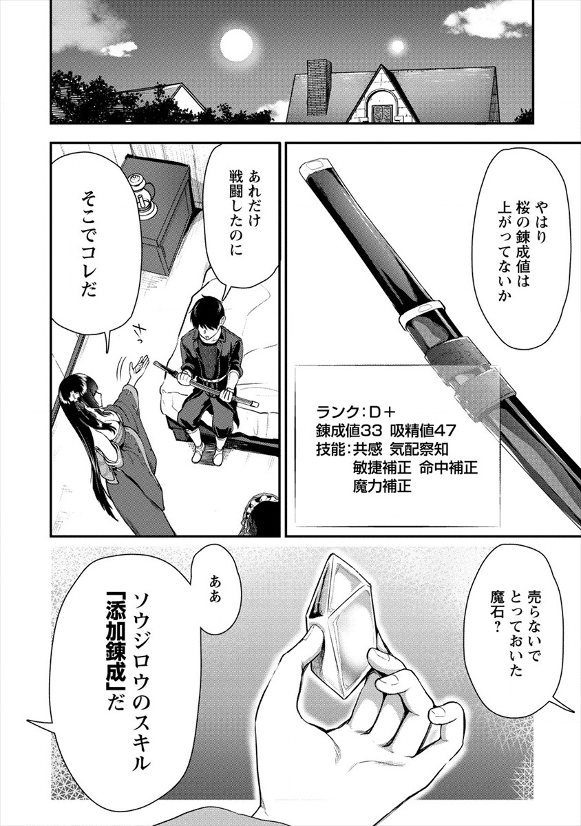 魔剣師の魔剣による魔剣のためのハーレムライフ Chap 10 - Next Chap 11