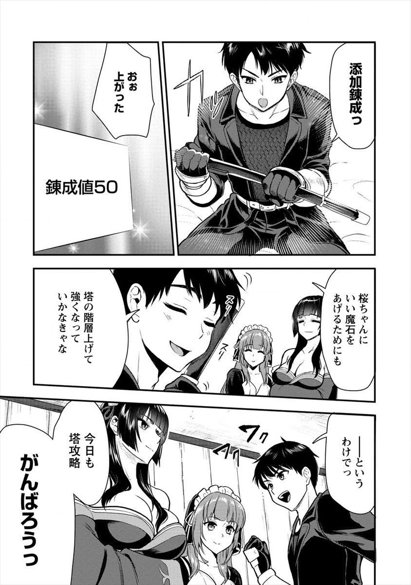 魔剣師の魔剣による魔剣のためのハーレムライフ Chap 10 - Next Chap 11