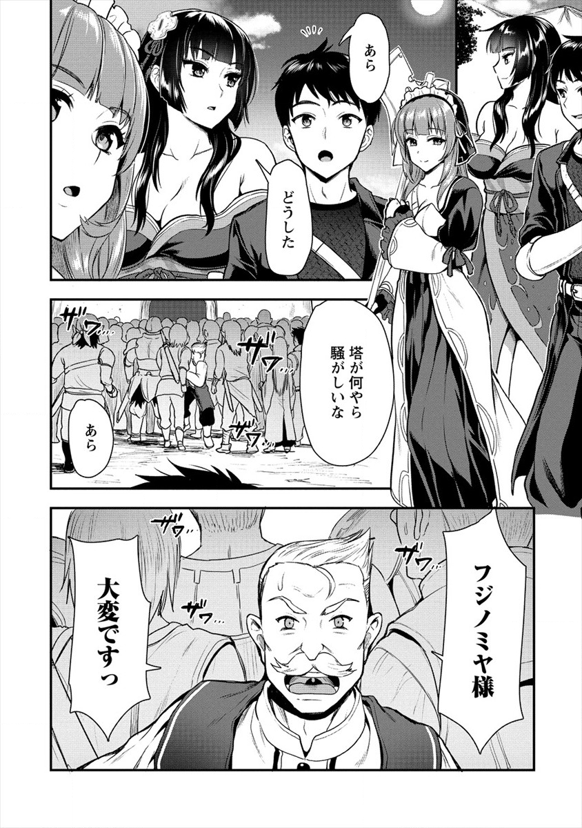 魔剣師の魔剣による魔剣のためのハーレムライフ Chap 10 - Next Chap 11