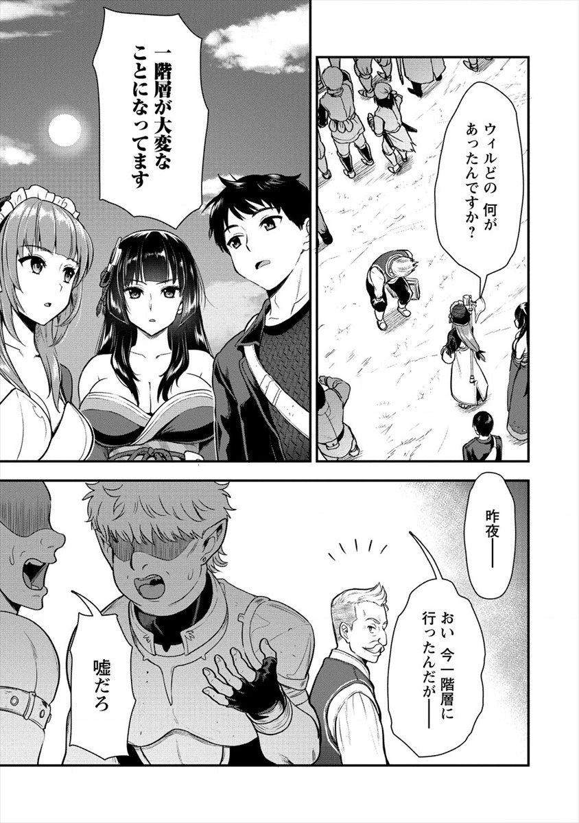 魔剣師の魔剣による魔剣のためのハーレムライフ Chap 10 - Next Chap 11