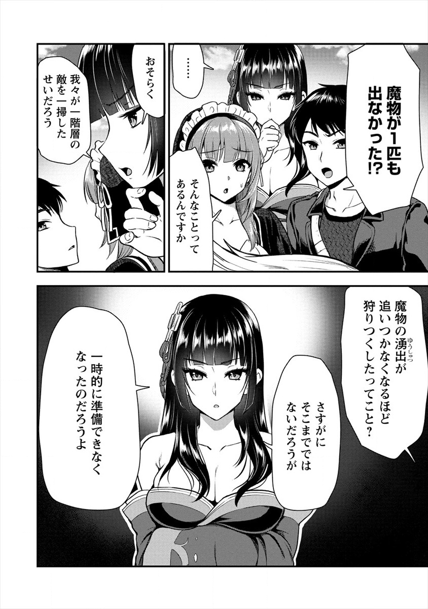 魔剣師の魔剣による魔剣のためのハーレムライフ Chap 10 - Next Chap 11