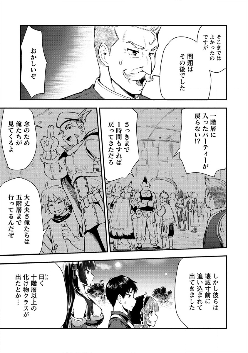 魔剣師の魔剣による魔剣のためのハーレムライフ Chap 10 - Next Chap 11