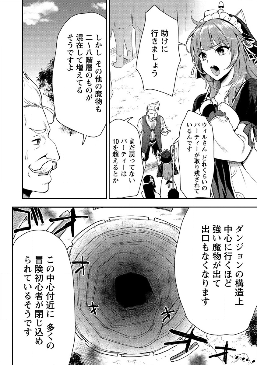 魔剣師の魔剣による魔剣のためのハーレムライフ Chap 10 - Next Chap 11