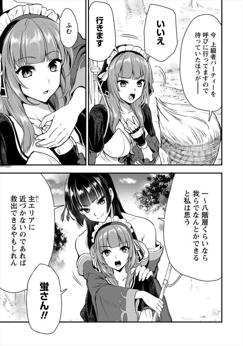 魔剣師の魔剣による魔剣のためのハーレムライフ Chap 10 - Next Chap 11