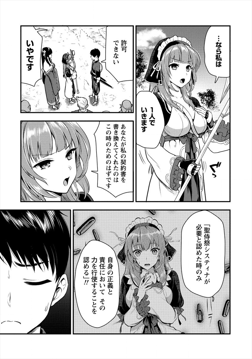 魔剣師の魔剣による魔剣のためのハーレムライフ Chap 10 - Next Chap 11