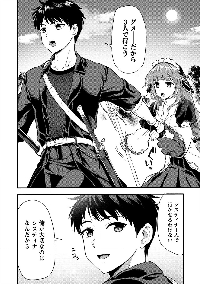 魔剣師の魔剣による魔剣のためのハーレムライフ Chap 10 - Next Chap 11