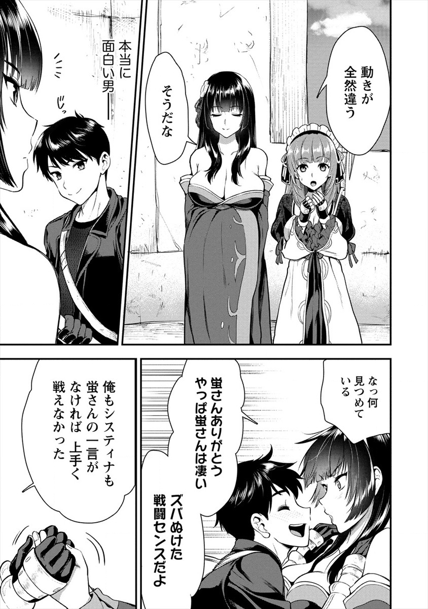 魔剣師の魔剣による魔剣のためのハーレムライフ Chap 10 - Next Chap 11