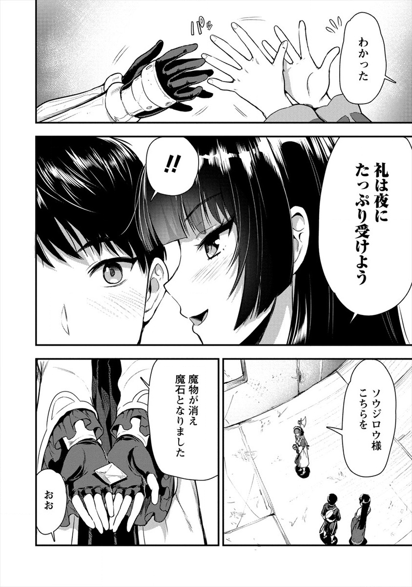 魔剣師の魔剣による魔剣のためのハーレムライフ Chap 10 - Next Chap 11