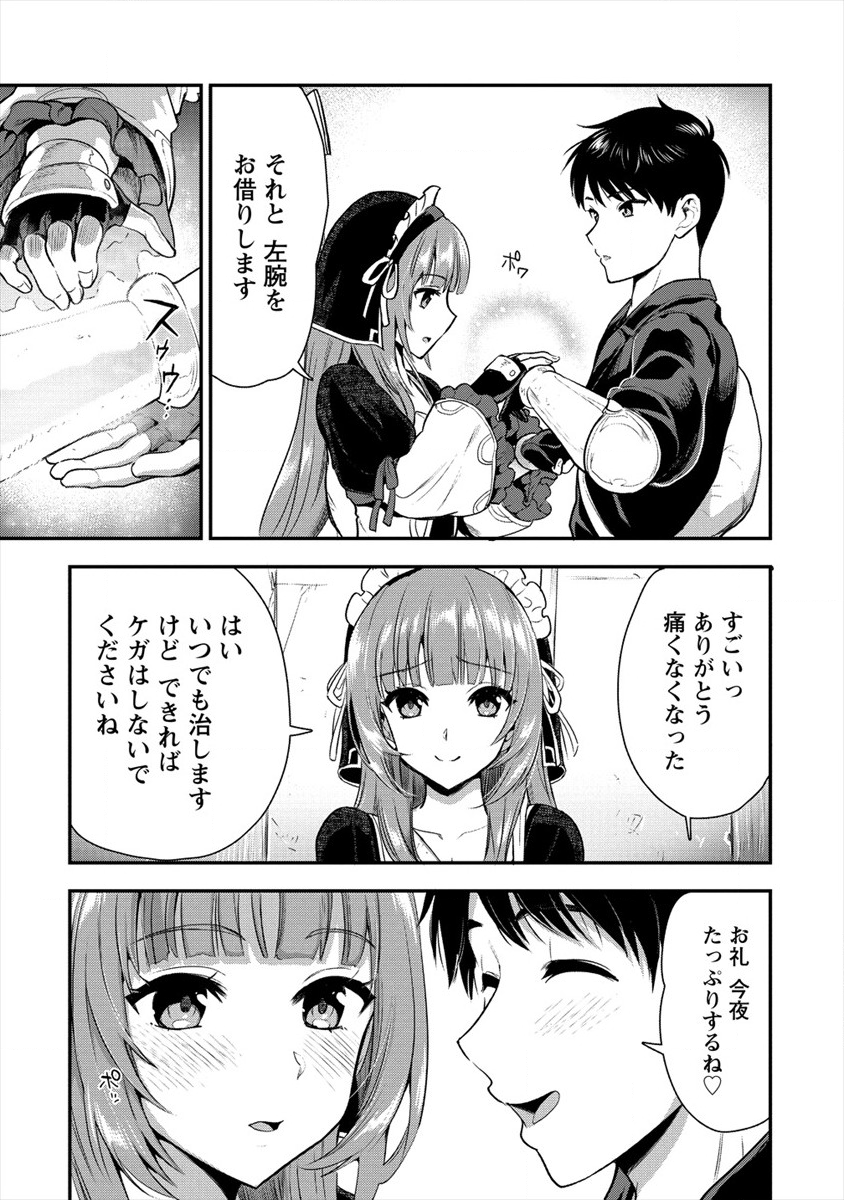 魔剣師の魔剣による魔剣のためのハーレムライフ Chap 10 - Next Chap 11