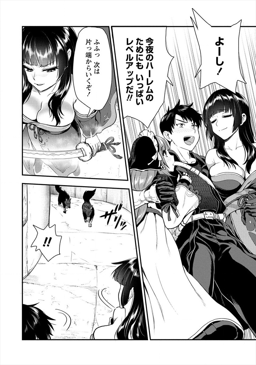 魔剣師の魔剣による魔剣のためのハーレムライフ Chap 10 - Next Chap 11