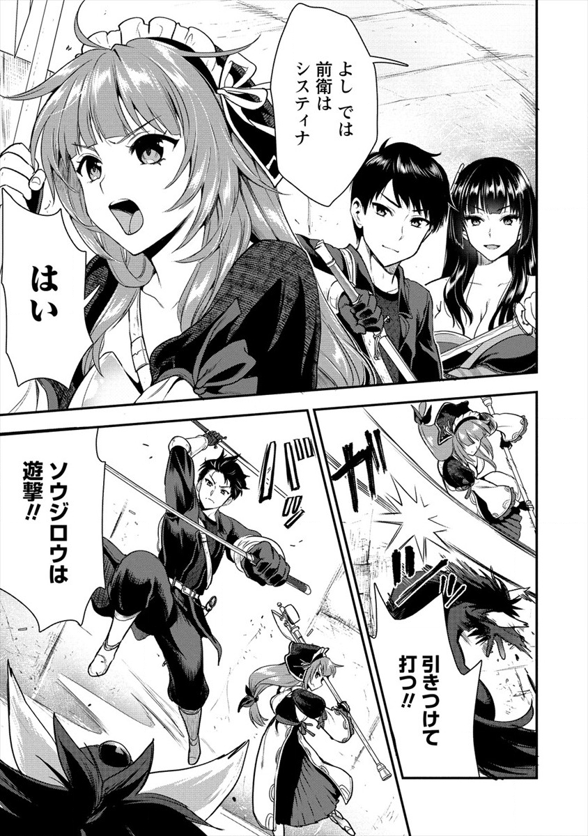 魔剣師の魔剣による魔剣のためのハーレムライフ Chap 10 - Next Chap 11