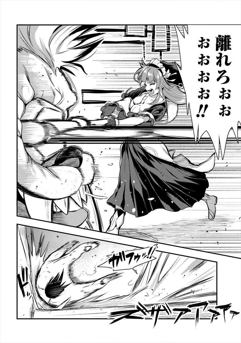 魔剣師の魔剣による魔剣のためのハーレムライフ Chap 11 - Next Chap 12