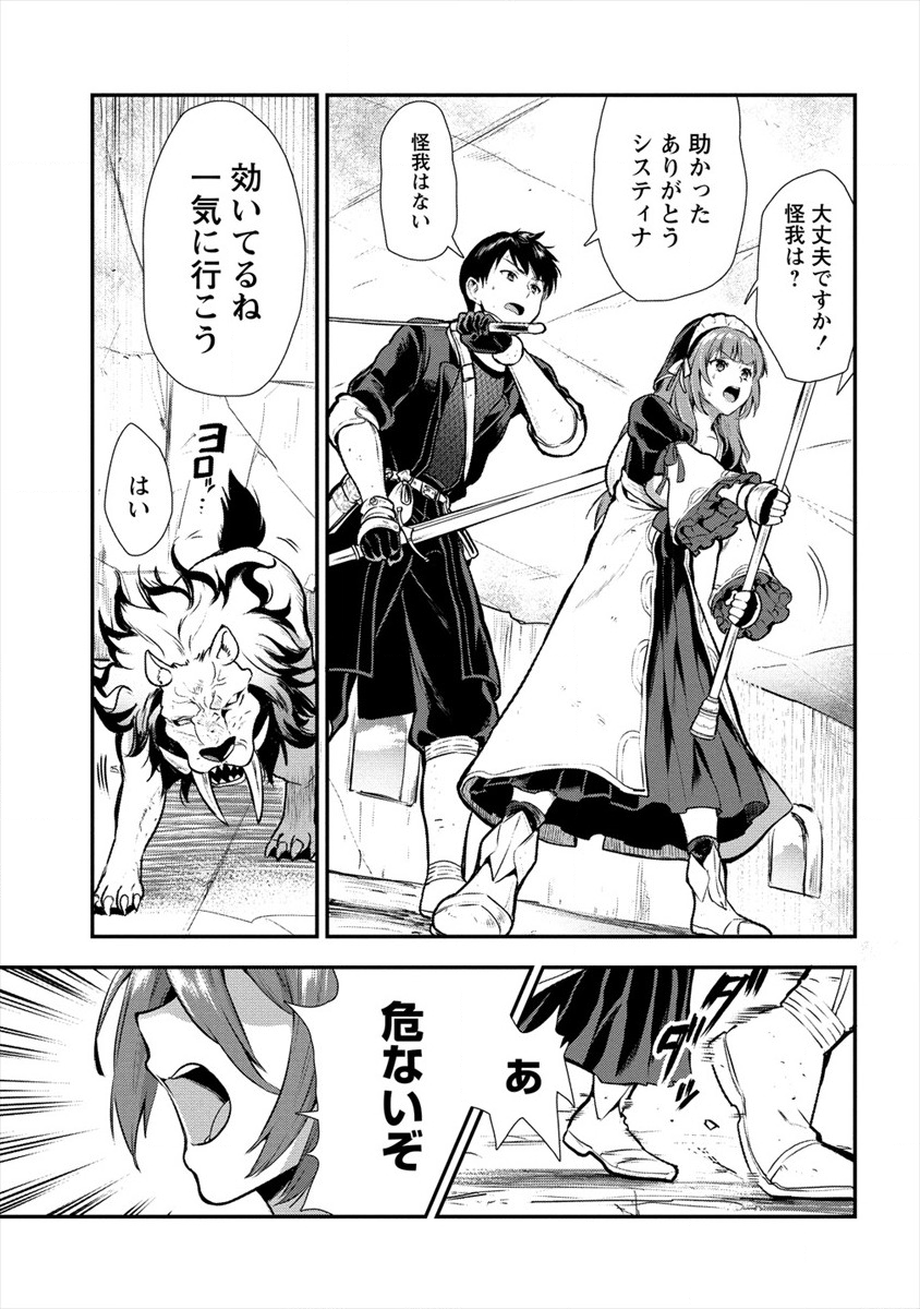 魔剣師の魔剣による魔剣のためのハーレムライフ Chap 11 - Next Chap 12