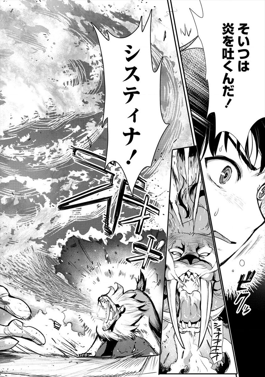 魔剣師の魔剣による魔剣のためのハーレムライフ Chap 11 - Next Chap 12