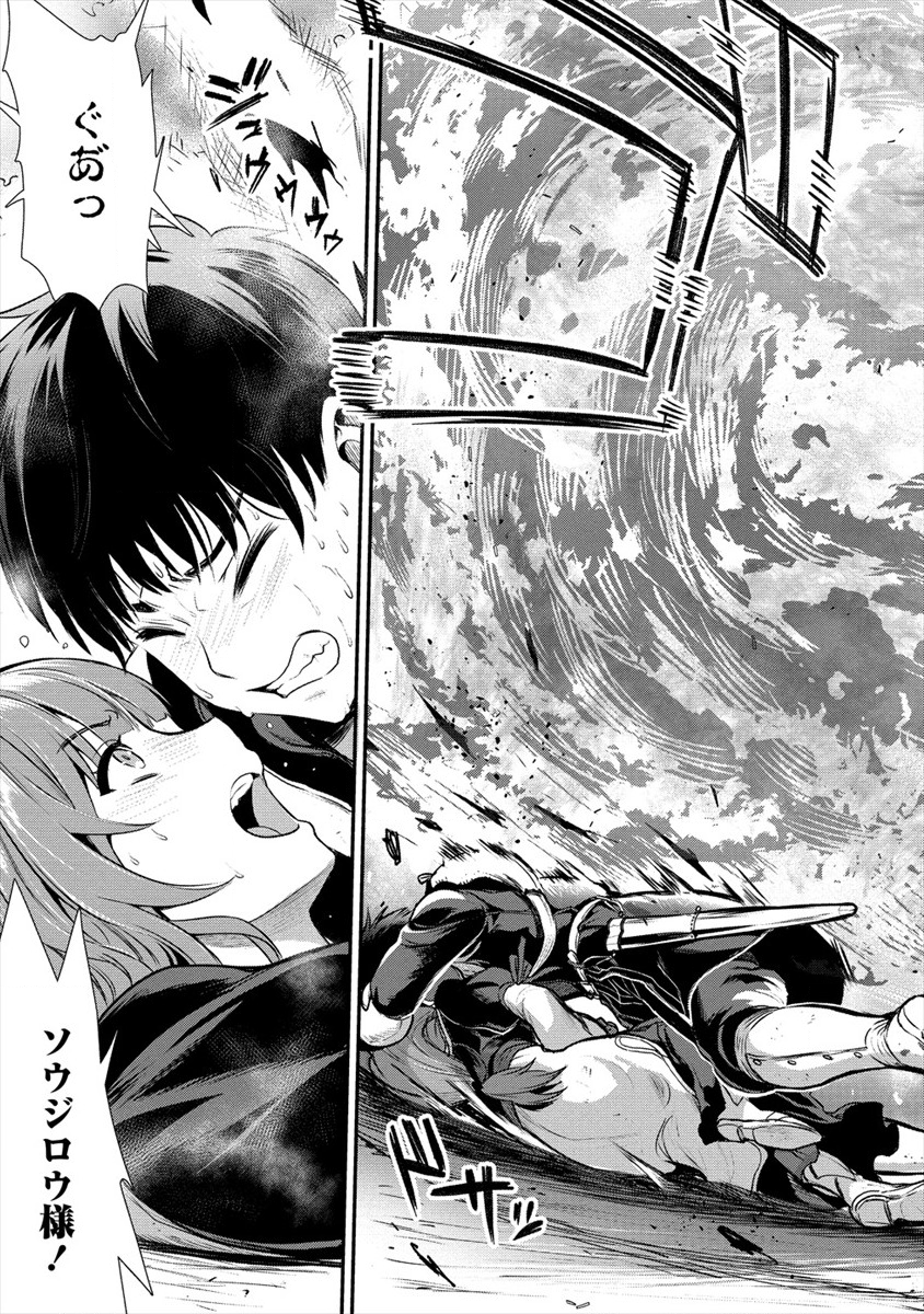 魔剣師の魔剣による魔剣のためのハーレムライフ Chap 11 - Next Chap 12