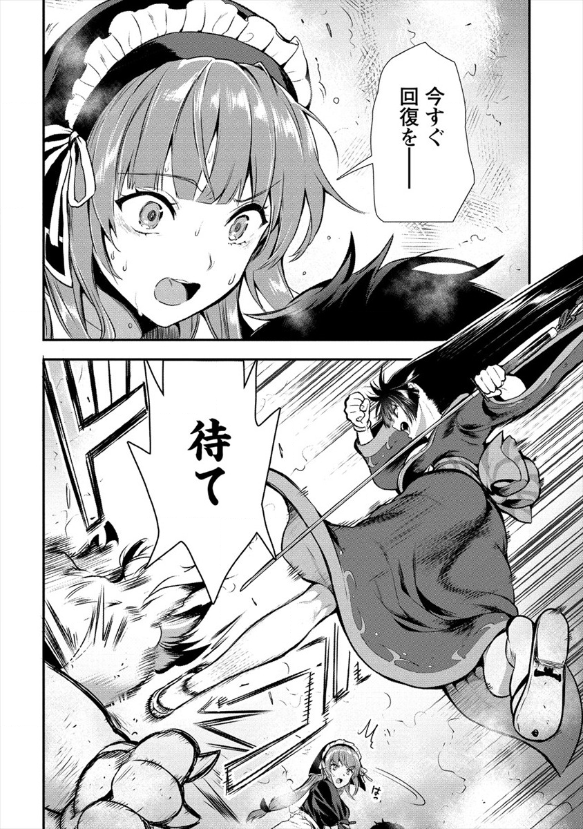 魔剣師の魔剣による魔剣のためのハーレムライフ Chap 11 - Next Chap 12