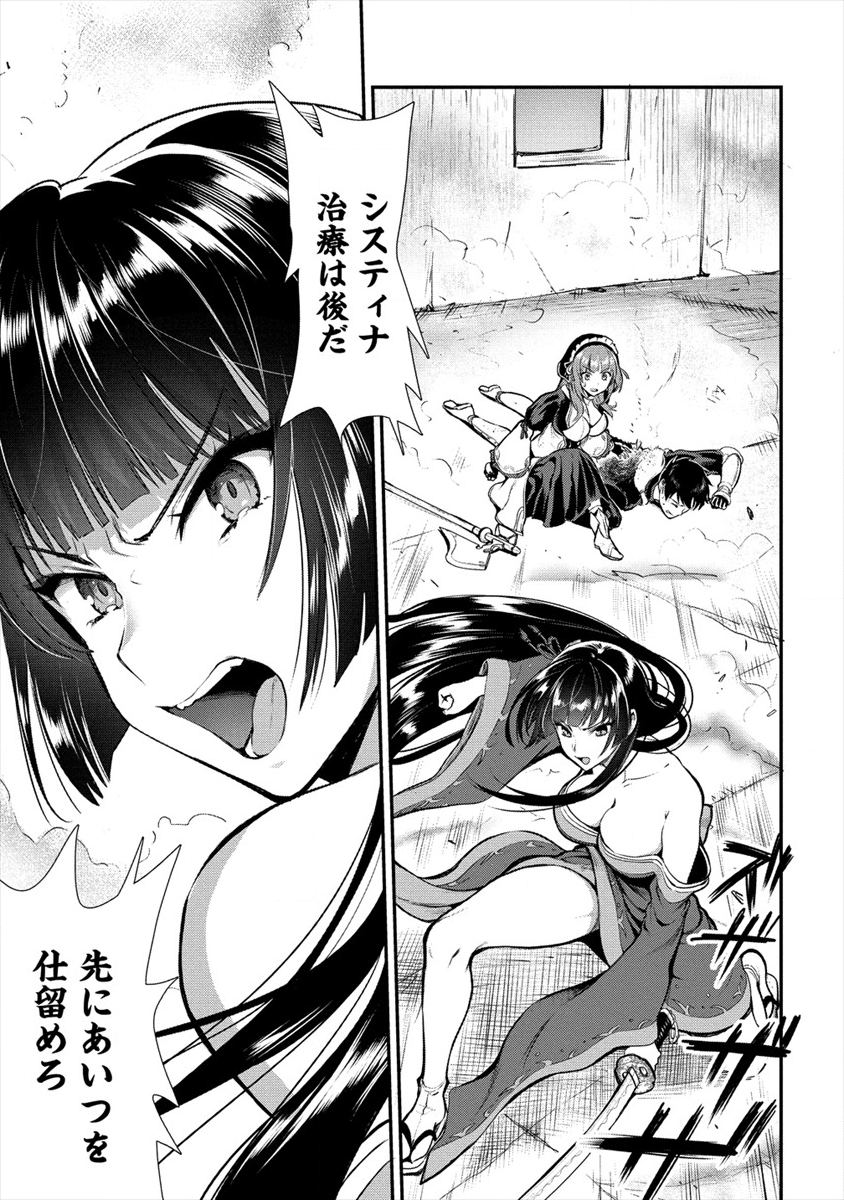 魔剣師の魔剣による魔剣のためのハーレムライフ Chap 11 - Next Chap 12