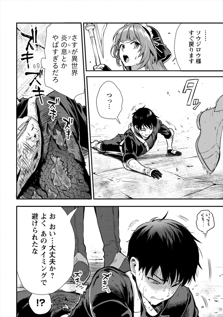 魔剣師の魔剣による魔剣のためのハーレムライフ Chap 11 - Next Chap 12