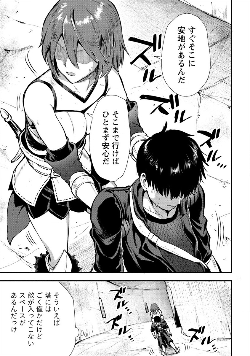 魔剣師の魔剣による魔剣のためのハーレムライフ Chap 11 - Next Chap 12