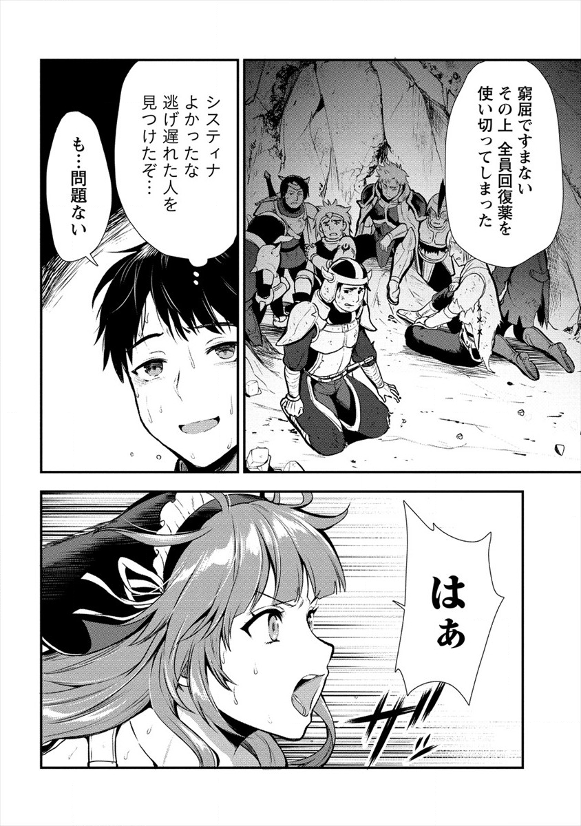 魔剣師の魔剣による魔剣のためのハーレムライフ Chap 11 - Next Chap 12