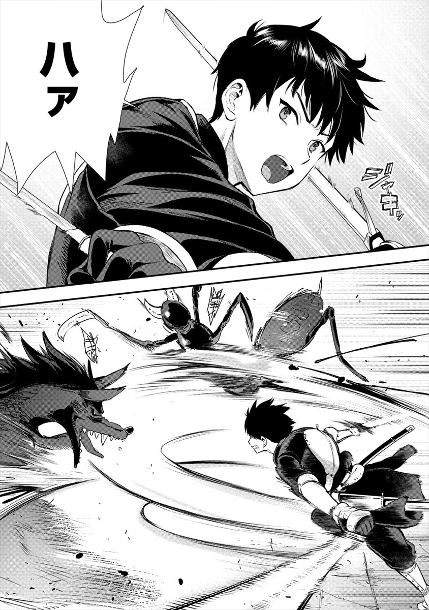 魔剣師の魔剣による魔剣のためのハーレムライフ Chap 11 - Next Chap 12