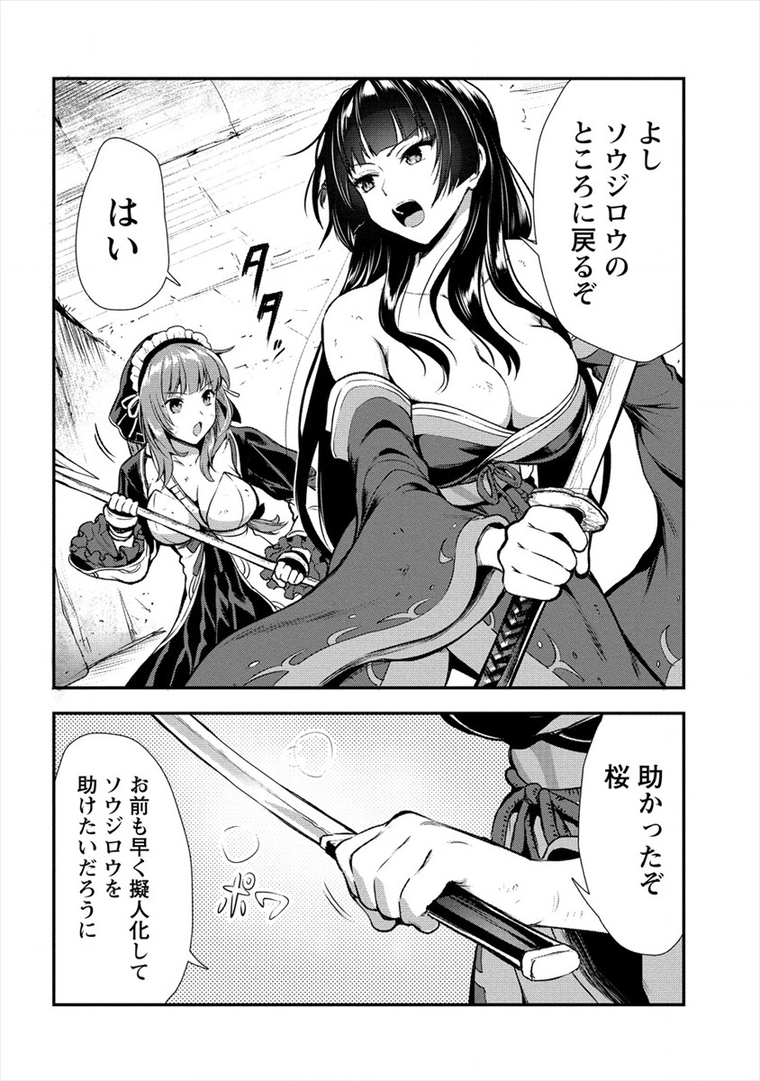 魔剣師の魔剣による魔剣のためのハーレムライフ Chap 11 - Next Chap 12