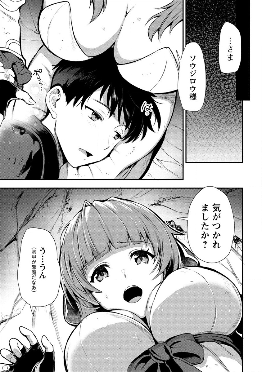 魔剣師の魔剣による魔剣のためのハーレムライフ Chap 11 - Next Chap 12