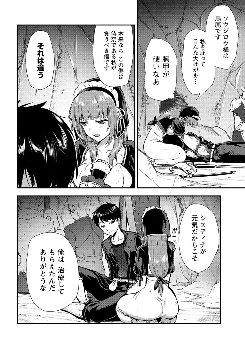 魔剣師の魔剣による魔剣のためのハーレムライフ Chap 11 - Next Chap 12