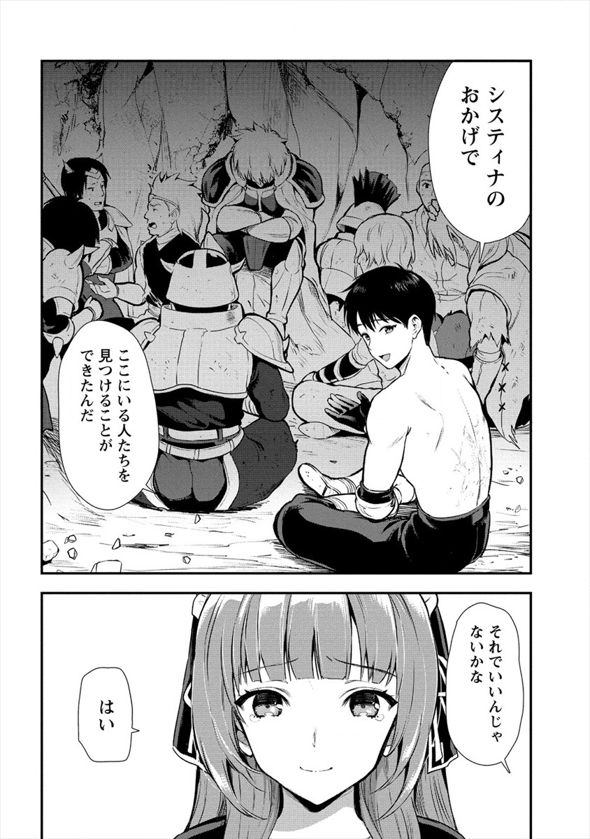 魔剣師の魔剣による魔剣のためのハーレムライフ Chap 11 - Next Chap 12