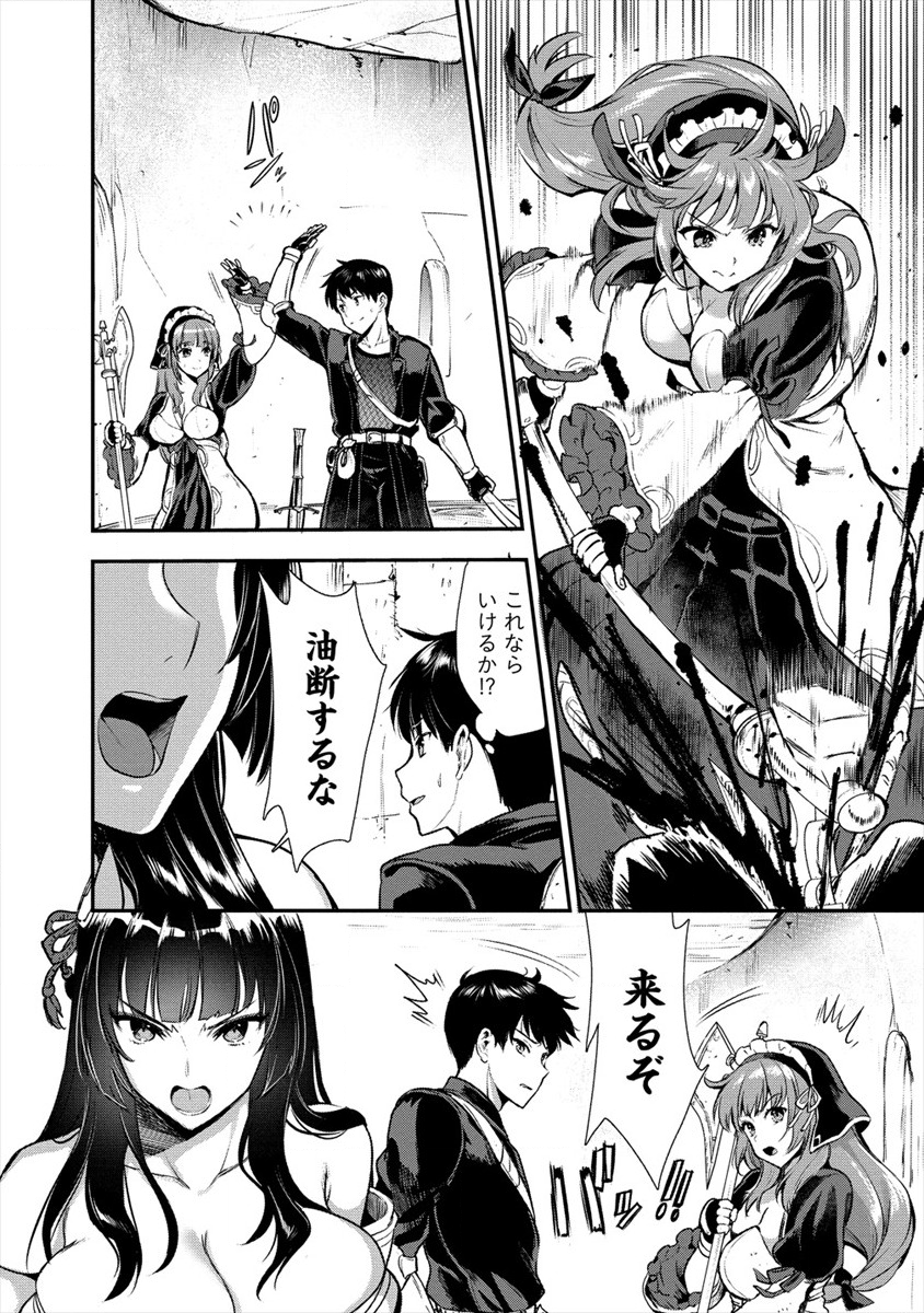 魔剣師の魔剣による魔剣のためのハーレムライフ Chap 11 - Next Chap 12