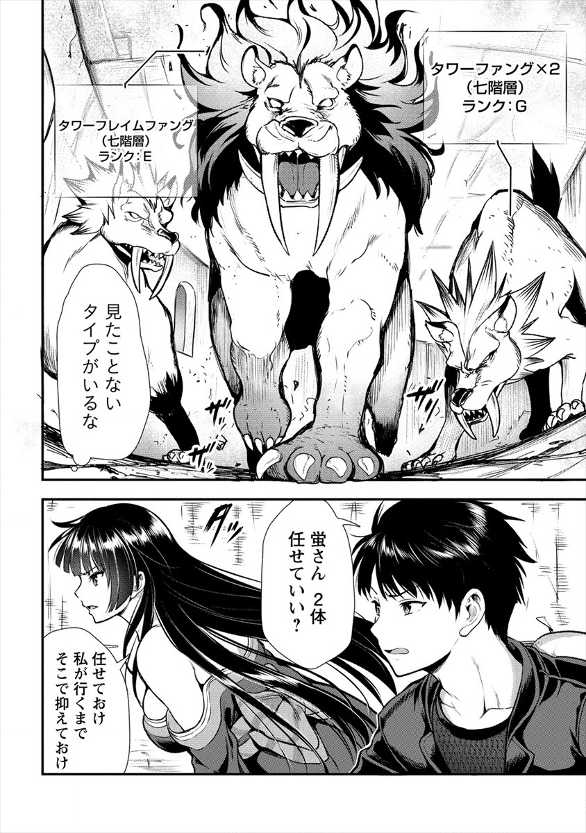 魔剣師の魔剣による魔剣のためのハーレムライフ Chap 11 - Next Chap 12