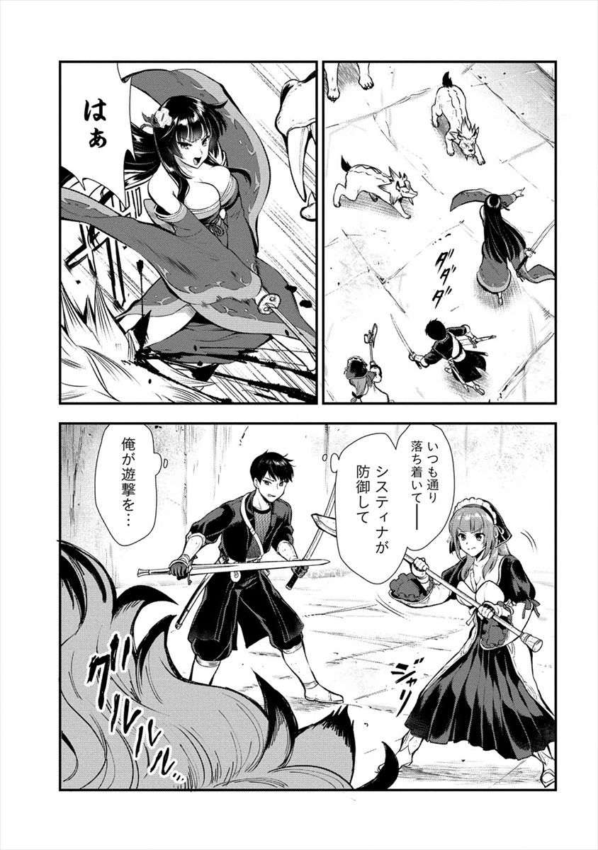 魔剣師の魔剣による魔剣のためのハーレムライフ Chap 11 - Next Chap 12