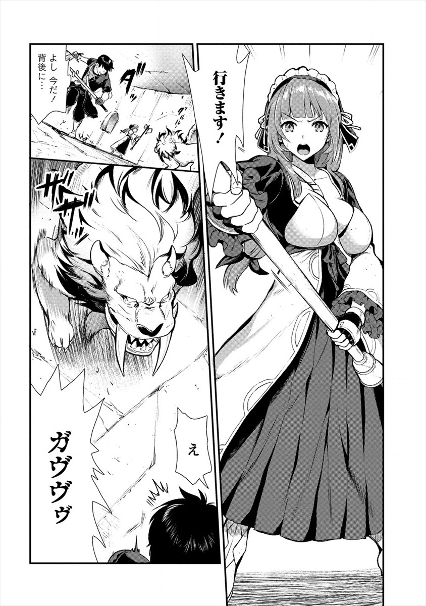 魔剣師の魔剣による魔剣のためのハーレムライフ Chap 11 - Next Chap 12