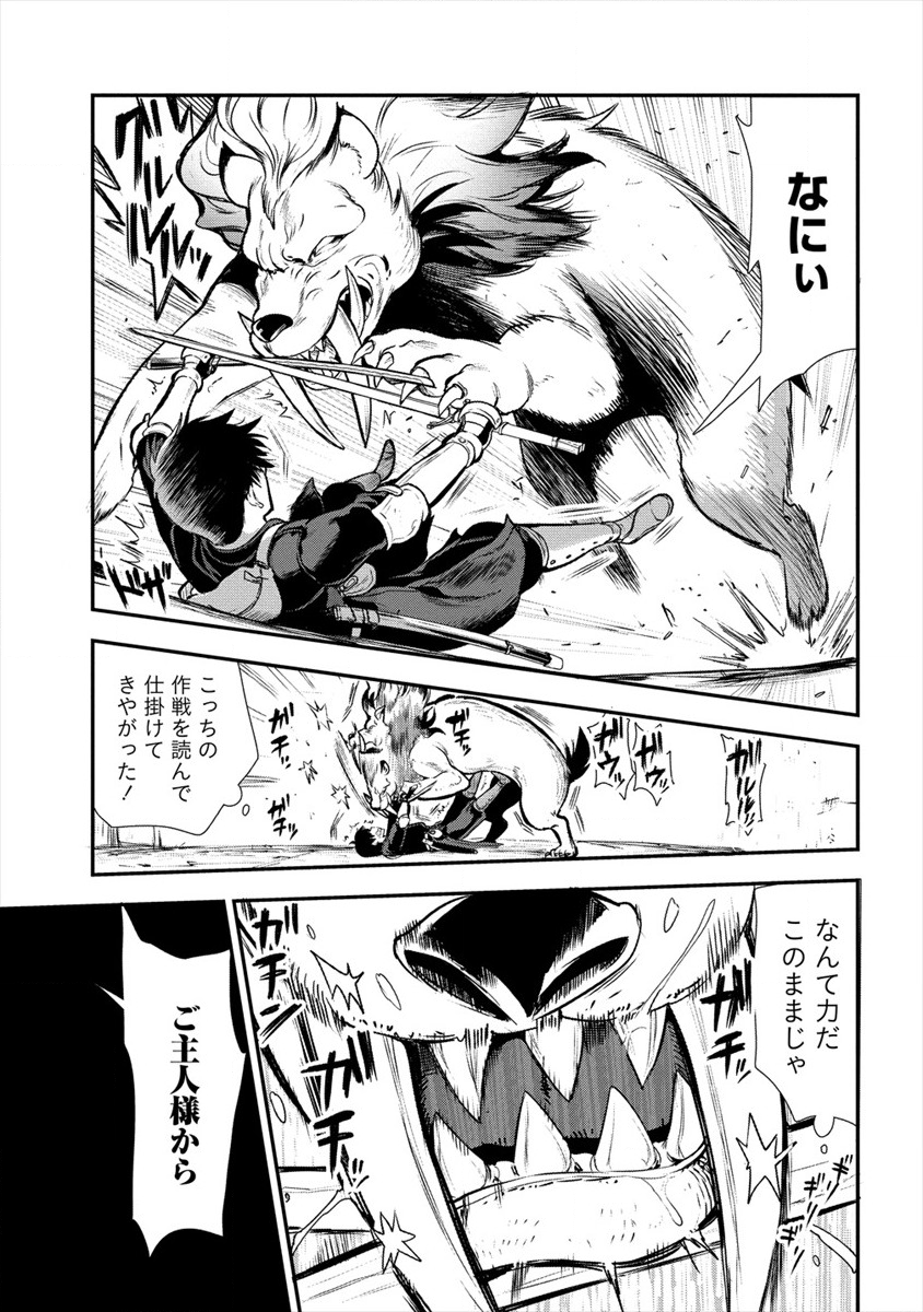 魔剣師の魔剣による魔剣のためのハーレムライフ Chap 11 - Next Chap 12