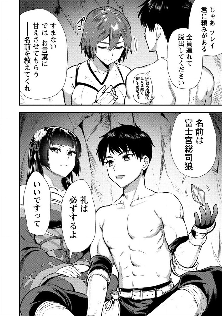 魔剣師の魔剣による魔剣のためのハーレムライフ Chap 12 - Next Chap 13