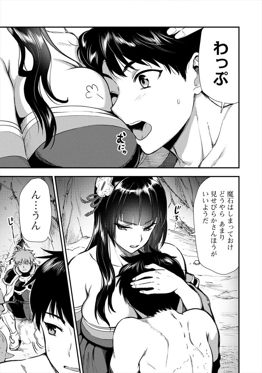 魔剣師の魔剣による魔剣のためのハーレムライフ Chap 12 - Next Chap 13