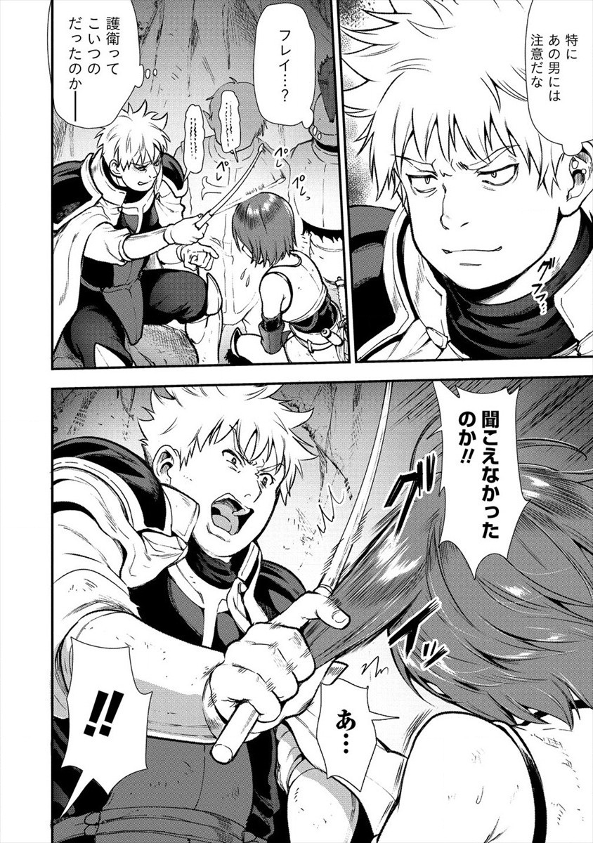 魔剣師の魔剣による魔剣のためのハーレムライフ Chap 12 - Next Chap 13