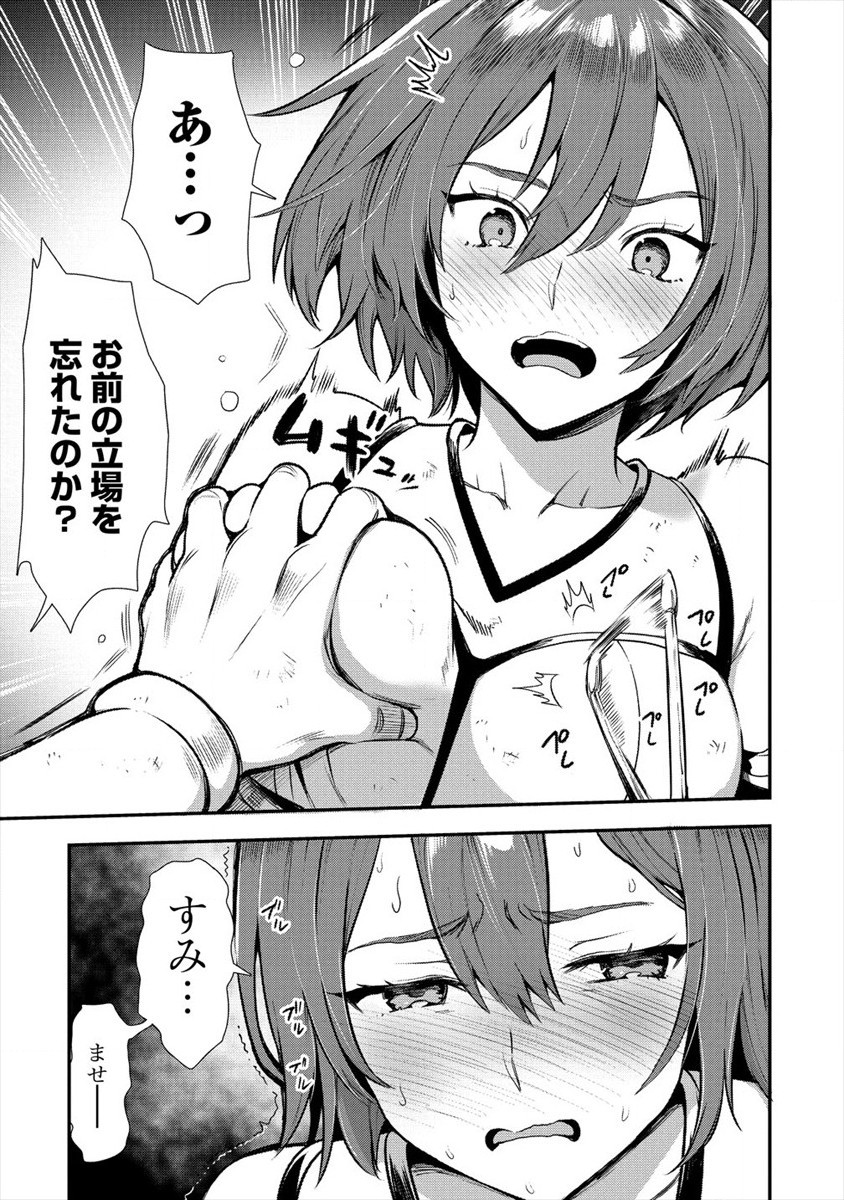 魔剣師の魔剣による魔剣のためのハーレムライフ Chap 12 - Next Chap 13