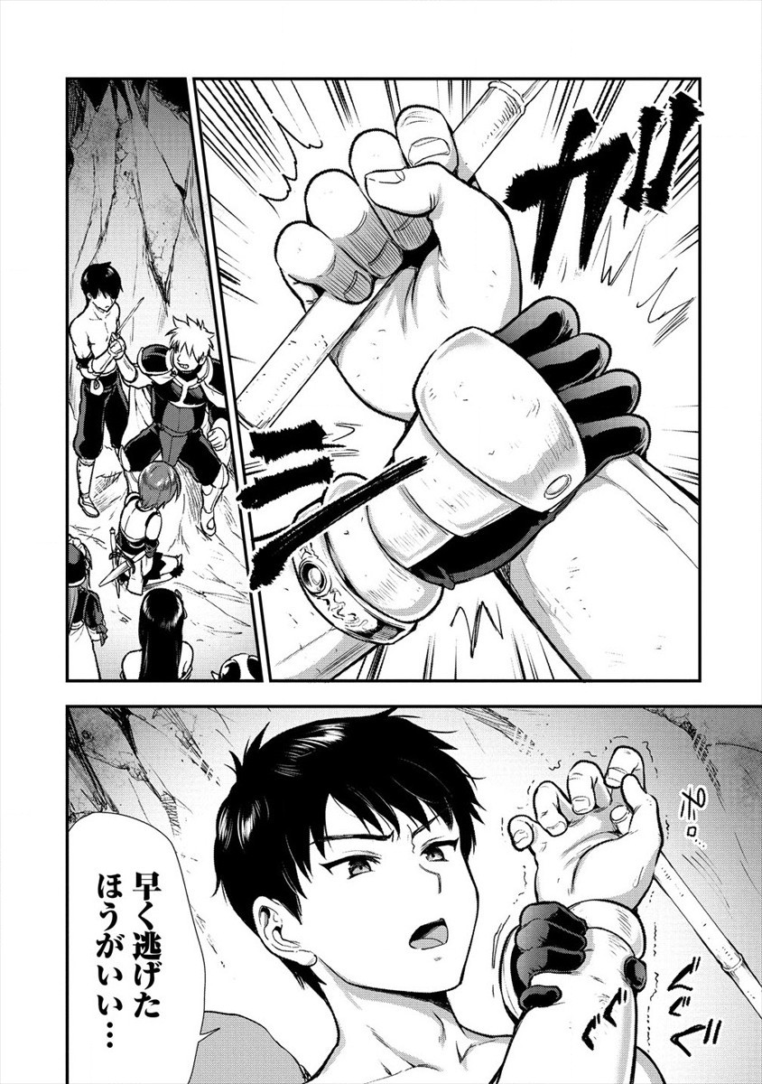 魔剣師の魔剣による魔剣のためのハーレムライフ Chap 12 - Next Chap 13