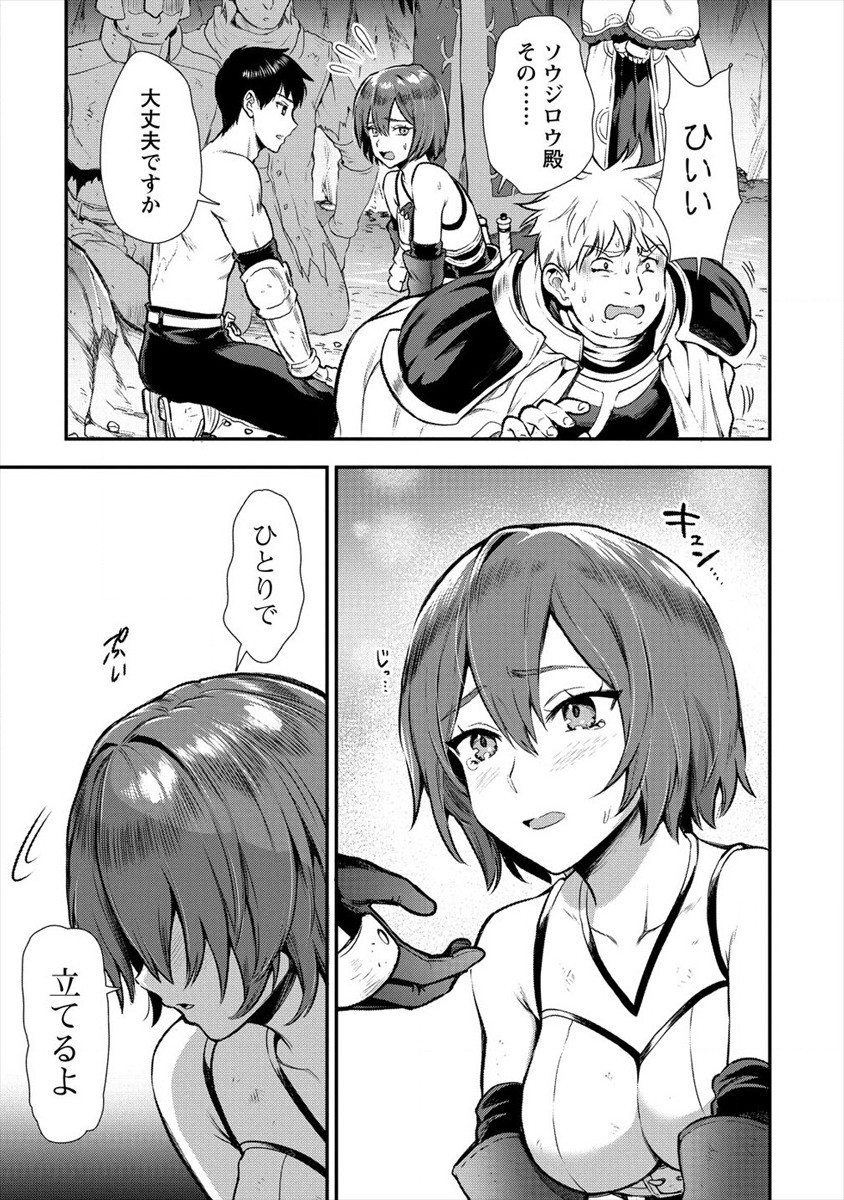 魔剣師の魔剣による魔剣のためのハーレムライフ Chap 12 - Next Chap 13