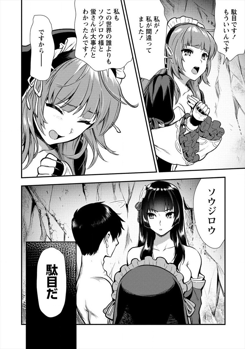 魔剣師の魔剣による魔剣のためのハーレムライフ Chap 12 - Next Chap 13