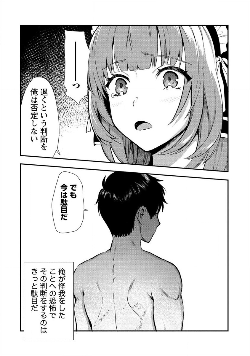 魔剣師の魔剣による魔剣のためのハーレムライフ Chap 12 - Next Chap 13