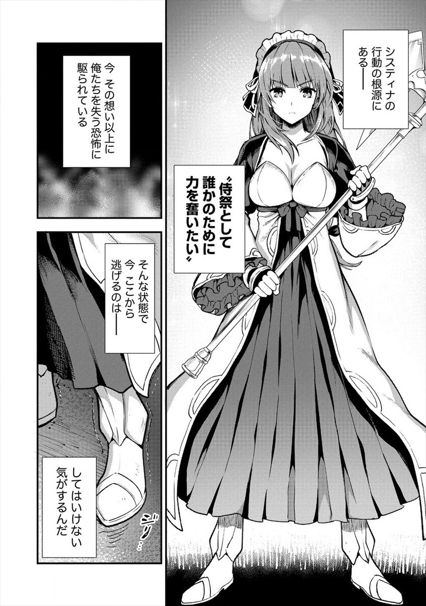 魔剣師の魔剣による魔剣のためのハーレムライフ Chap 12 - Next Chap 13