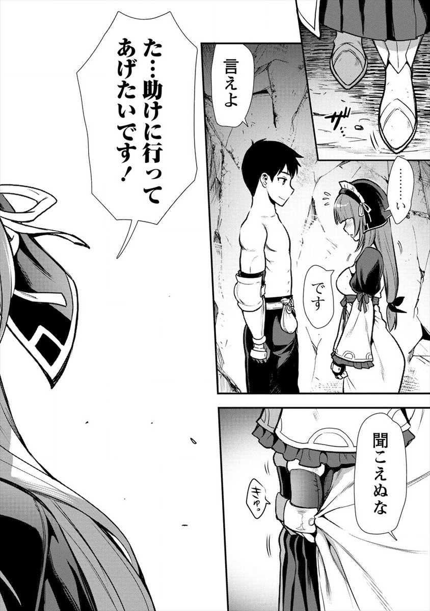 魔剣師の魔剣による魔剣のためのハーレムライフ Chap 12 - Next Chap 13