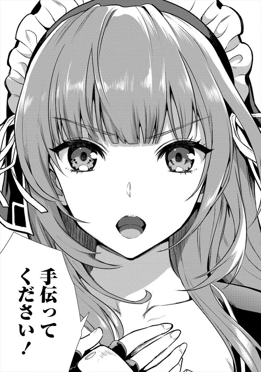 魔剣師の魔剣による魔剣のためのハーレムライフ Chap 12 - Next Chap 13