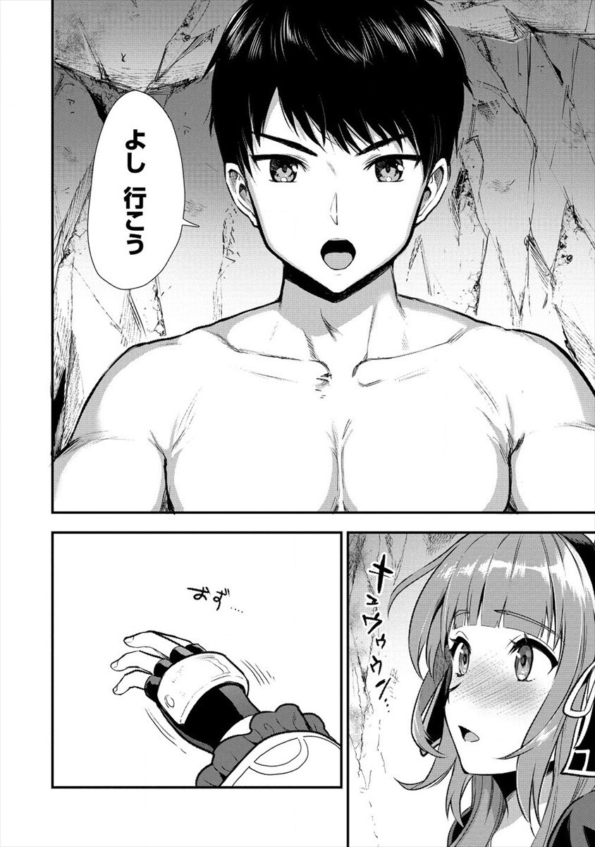 魔剣師の魔剣による魔剣のためのハーレムライフ Chap 12 - Next Chap 13