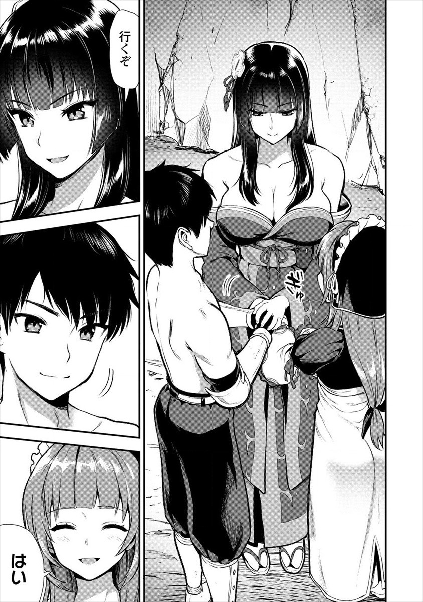 魔剣師の魔剣による魔剣のためのハーレムライフ Chap 12 - Next Chap 13