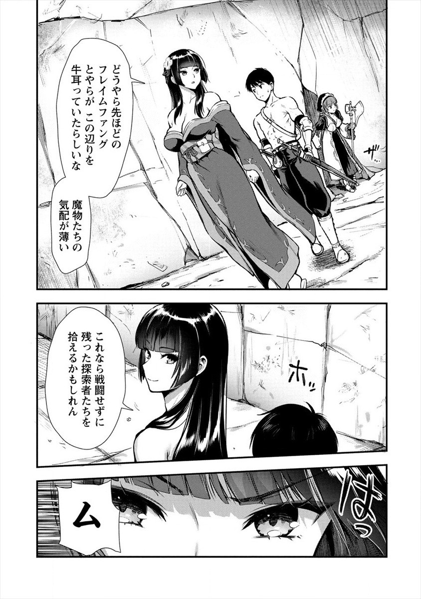 魔剣師の魔剣による魔剣のためのハーレムライフ Chap 12 - Next Chap 13