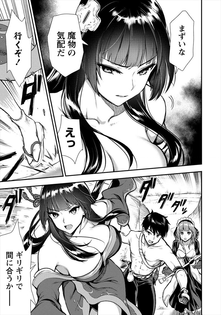 魔剣師の魔剣による魔剣のためのハーレムライフ Chap 12 - Next Chap 13