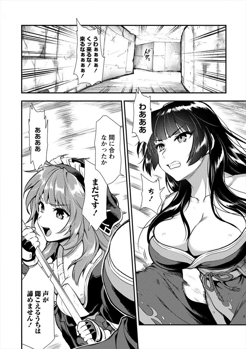 魔剣師の魔剣による魔剣のためのハーレムライフ Chap 12 - Next Chap 13